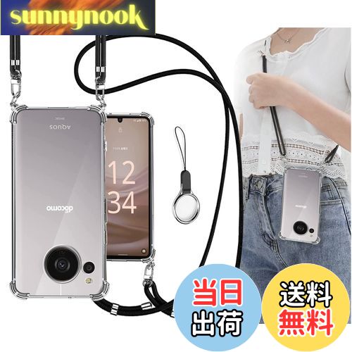 【送料無料】OJBSEN AQUOS sense7 ケース SH-M24 SH-53C SHG10 カバー [ストラップ2枚付き] 調節可能な ショルダー 肩がけ 首掛け 紐付き ストラップホール付き 薄型 透明 軽量 シリコン TPUバンパー [耐衝撃 傷防止 全面保護 米軍MIL規格 防指紋] スマホケースSense7 (クリ