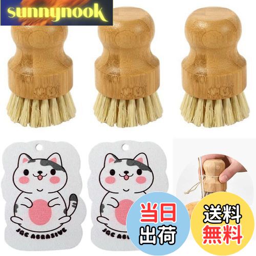 【送料無料】バンブーハンドル パームブラシ キッチンブラシ 3個入り 鉄フライパン用たわし 食器洗いブ..