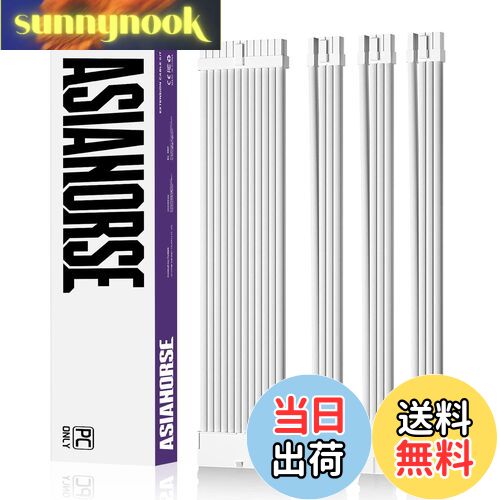 【送料無料】AsiaHorse PC用スリーブケーブル GPU/CPU用PC電源 延長ケーブル 白雪 ...