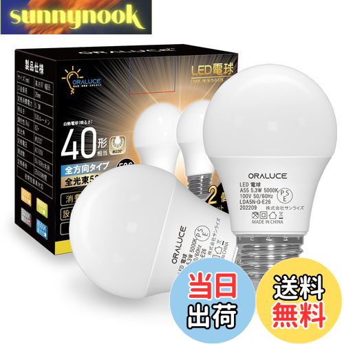 ̵ORALUCE LEDŵ E26 40W  5000k 5.3W 530lm 220ٹ۸ 鿧 ĴԲ 2 LDA5N-G-E26