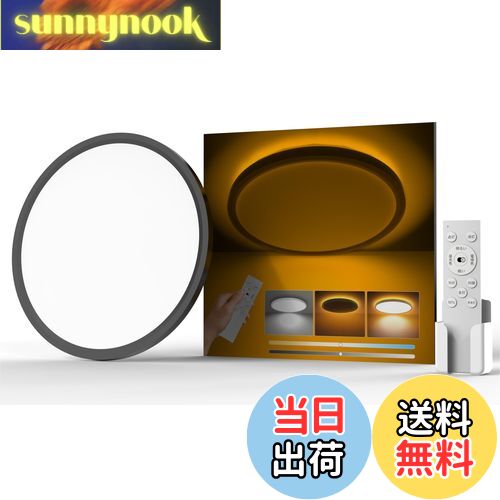 【送料無料】Antree LEDシーリングライト 6畳 3600lm おしゃれ 天井照明器具 間接光常夜灯付き 調光調色 極薄型 日食 雰囲気ナイトライト 電気 蛍光灯 リモコン付き操作 6～8畳 Ceiling Light 寝室/リビング/キッチン適用 黒枠