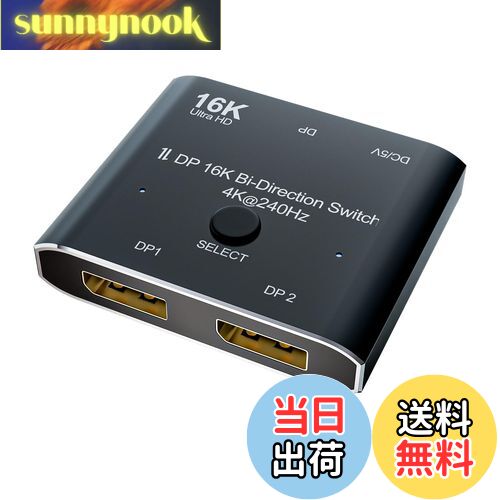 【送料無料】CABLEDECONN DisplayPort 16K DP スイッチ双方向Displa ...