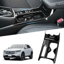 【送料無料】Vlookee ホンダ ヴェゼル RV3/RV4/RV5/RV6対応 新型 VEZEL RV系 ドリンクカップホルダーパネル ヴェゼル アクセサリー 新型ベゼル アクセサリー 内装 カスタム パーツ インテリアパネル ピアノブラック
