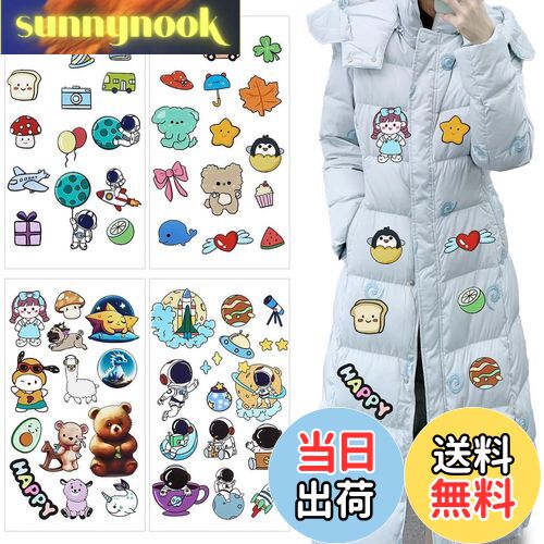 【送料無料】MAEXUS ナイロン用補修シート ダウンジャケット 補修布 かわいい【4枚セット】補修布 破れ 補修 シート 服の補修に 貼付パッチ 防水 洗い可能