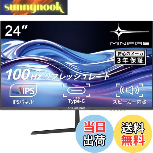 【送料無料】Minifire 24インチ USB-C 100Hz モニター IPS スピーカー内蔵 HDR10 Adaptive Sync VESA対..