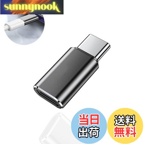 【送料無料】RuiMi 1枚Light-ningからType-C 変換アダプタ/iOS充電ケーブルを ...