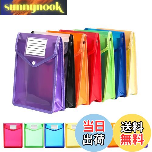 【送料無料】ボタン式ファイル袋 ファイルケース 7個セット 半透明 オシャレ 可愛い 7色 大容量 プラスチック 防水 ァイルケース A4収納 書類整理 (縦式)