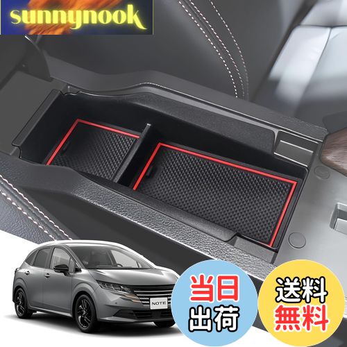 【送料無料】LANGBEAN 日産 ノート・オーラ E13 (2020.12〜現行）コンソールトレイ コンソールボックス 収納ボックス 内装パーツ カスタムパーツ 日産アクセサリー 小物入れ トレイ ガタガタ音なし ラバーマット付き 滑り止め （レッド）