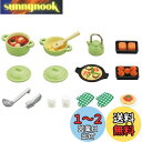 シルバニアファミリー 家具 【 料理セット 】 カ-410 STマーク認証 3歳以上 おもちゃ ドールハウス Sylvanian Families エポック社 EPOCH