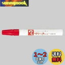 【送料無料】寺西化学工業 マジックインキ No.500 赤 M500-T2 工業用マーカー