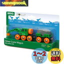 BRIO 緑のクレーンワゴン 33698