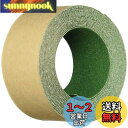 TRUSCO(トラスコ) ノンスリップテープ 屋外用 50mm×5m 緑 TNS-50-GN
