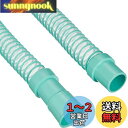 SANEI(サンエイ) 洗濯機排水ホース 延長用 1.5m 26・31・34mmに対応 グリーン PH64-861T-1.5