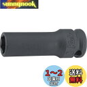 コーケン 3/8(9.5mm)SQ. インパクト6角セミディープソケット(薄肉) 20mm 13301X-20