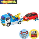 トイコー(Toyco)フリクション JAF レッカー車