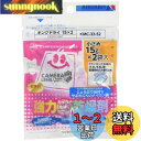 ハクバ HAKUBA 防カビ 防湿剤 キングドライ S2(15g×2個入) 長寿命タイプ 強力乾燥剤 天然素材の石灰使用 KMC-33-S2 4977187330571