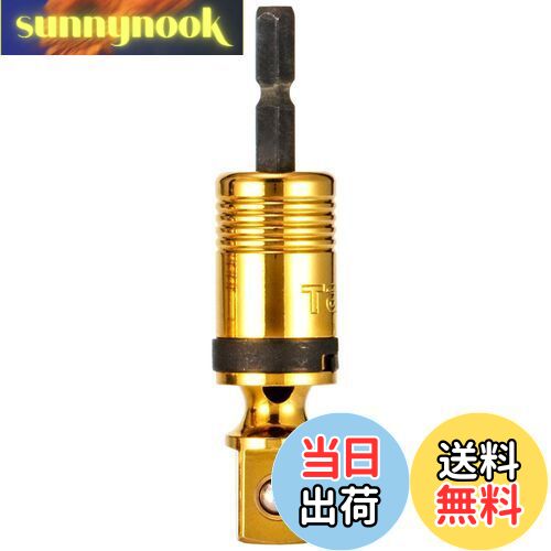 【送料無料】タジマ(Tajima) インパクトドライバー用ユニバーサルアダプターソケット TSK-A4U 差込角:12.7mm 1個