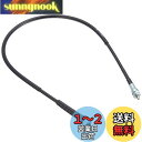 キタコ(KITACO) タコメーターケーブル(H-2T) NS-1 ブラック 907-1073000
