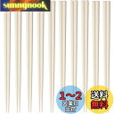 大黒工業(Daikoku Kogyo) SPS製 リユース箸 六角 23cm ベージュ 業務用 3771187 10膳入