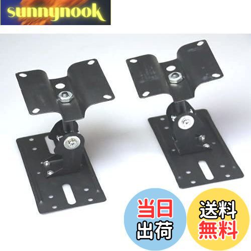 【送料無料】スピーカー用 汎用天吊り取り付け金具2個セット スピーカーブラケット スタンド