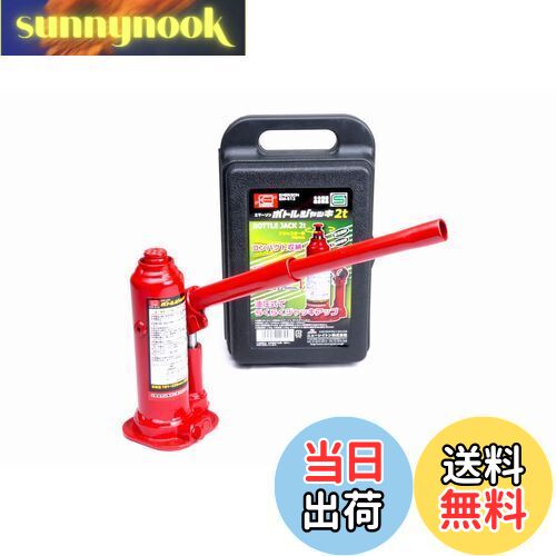 【送料無料】エマーソン(Emerson) 車用ボトルジャッキ 2t SG規格適合品 コンパクト収納 【最低位】181mm~229mm【最高位】292mm~340mm SUV・トラック・ワンボックス アジャスター付き EM-512