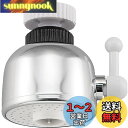 【送料無料】SANEI(サンエイ) キッチンシャワー シャワー・ストレート切替式 首ふりシャワー360°回転 最高使用温度50度 PM207