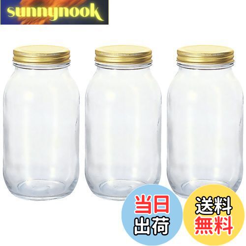 【送料無料】アデリア(ADERIA) ダブルキャップ 925ml 3個セット 日本製 保存容器 保存瓶 保存容器 ガラス キャニスター 密閉容器 調味料入 瓶 密閉 コーヒー豆 密封 長期保存 2重蓋 M6657