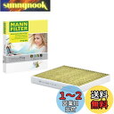 MANN FILTER(マンフィルター) フレシャスプラス エアコン(キャビン)フィルター VAG FP26009