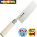 関孫六 銀寿 ステンレス 和包丁 菜切 165mm AK-5069