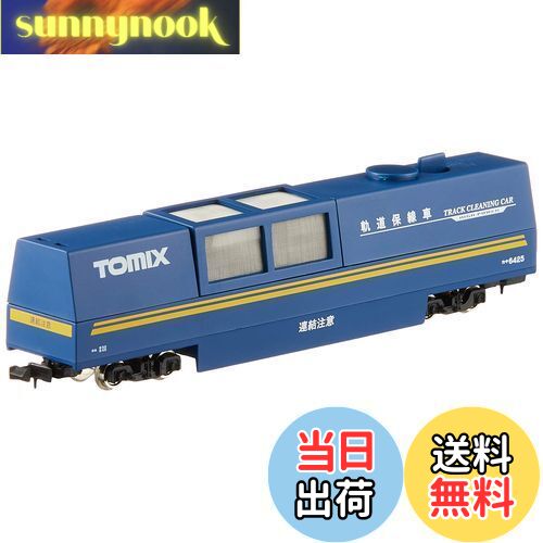 【送料無料】トミーテック(TOMYTEC)TOMIX Nゲージ マルチレールクリーニングカー 青 6425 鉄道模型用品
