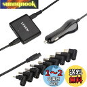 LVSUN汎用 車載 電源acアダプター 車載充電器 90W 14-24V シガーソケット カーチャージャー ノートPC用 DC充電器 Toshiba Hp mouse Sony Asus Dell Fujitsu Acer Gateway 等に対応(ブラック)
