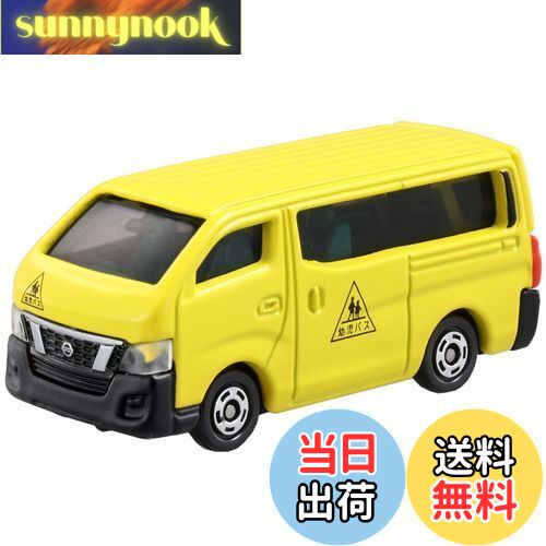【送料無料】トミカ No.105 日産 NV350 キャラバン (初回)