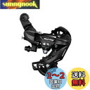 シマノ(SHIMANO) リアディレイラー(MTB) RD-TY300 7S/6S 直付 ブラック ERDTY300D TOURNEY(ターニー)