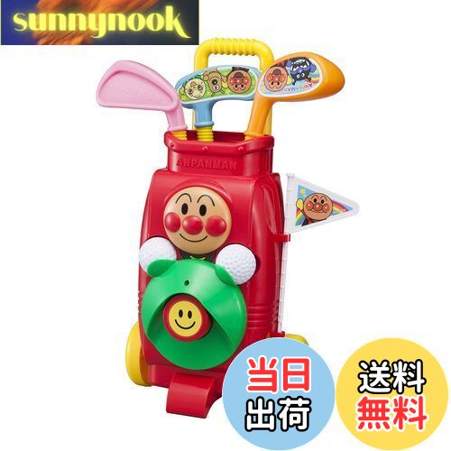 【送料無料】アンパンマン ゴルフカートセット (リニューアル)