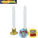 zmayastar 電池式 LED ろうそく ledキャンドル led線香 オレンジ の 灯り火を使わないので安全電気ろうそく 安心のろうそ(2セット) LEE...