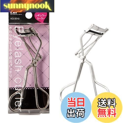 【送料無料】貝印 KAI アイラッシュカーラー レギュラー ビューラー KQ2010