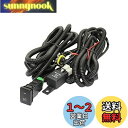 MOTORPOWER トヨタ スズキ フォグランプ リレーハーネス グリーン LED スイッチ 付 H8 H11 H16 配線 後付 フォグ / 28-46