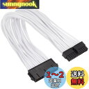 【送料無料】SilverStone製 PSU汎用延長スリーブモジュラーケーブル SST-PP07-MBW (ホワイト)