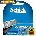Schick(シック) シック Schick クアトロ4 4枚刃 替刃 (4コ入) ブルー 替刃4個入