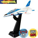 タカラトミー 22 航空自衛隊 T−4 ブルーインパルス