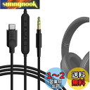 Geekria ケーブル USB-C Digital to Audio 互換性 オーディオコード ビーツバイドクタードレ Beats Studio Pro Studio 3 Solo 4 Solo 3 ヘッドホンケーブル、Type-C に適合する インラインマイクと音量コントロール 1.2m