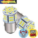 HooMoo 3014MD (S25 1157 BAY15D P21) LEDバルブ S25 ダブル 汎用 変換 超高輝度 54連SMD ブレーキランプ テール...