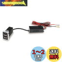 槌屋ヤック(Tsuchiya Yac) 車種専用品 トヨタ系用 電源ソケット リバーシブルUSBポート 4.8A VP-131