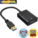 USB HDMI 変換 アダプタ usb hdmi ケーブル hdmi 変換コネクタ 1080P 高画質 安定出力 コンパクト USB HDMI 変換 コネクタ Windows XP/7/8/8.1/10 対応 (黒)