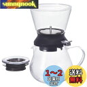 HARIO(ハリオ) ティードリッパー ラルゴ35 サーバーセット 350ml ブラック プレゼント ギフト 贈り物 TDR-5012B
