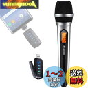 【送料無料】Alvoxcon USB ワイヤレスマイク 無線マイクセット UHF 手持ち型 | YouTube配信 Zoom会議 オンライン授業用 PC/Mac/Android用 簡単接続 録音/撮影/ナレーション対応