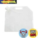 キャプテンスタッグ(CAPTAIN STAG) 防災グッズ ウォータータンク ウォーターバッグ 非常用給水袋 【容量約10L】 コンパクト 取っ手付き UE-2023