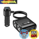 Te-Rich シガーソケット 2連 usb 車載充電器 分配器 QC3.0急速充電 カーチャージャー 2USBポート 最大80W ヒューズ 12V/24V対応 電圧計 LED付き 延長コード 1m 車用ソケット 増設 電源ソケット 分岐 アクセサリーソケット(ブラック)