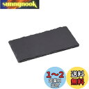【送料無料】キャプテンスタッグ(CAPTAIN STAG) マルチスレートプレート 23×12cm UP-2593