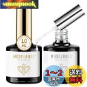 Modelones ジェルネイル トップコート ベースコート 10ml 2本セット ノンワイプ 拭き取り不要 大容量 速乾 ジェルネイル用 UV/LED対応 カ...